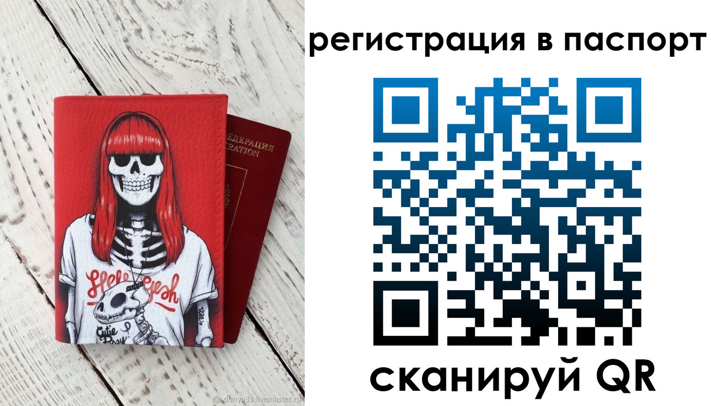 временная регистрация для всех в Анапе