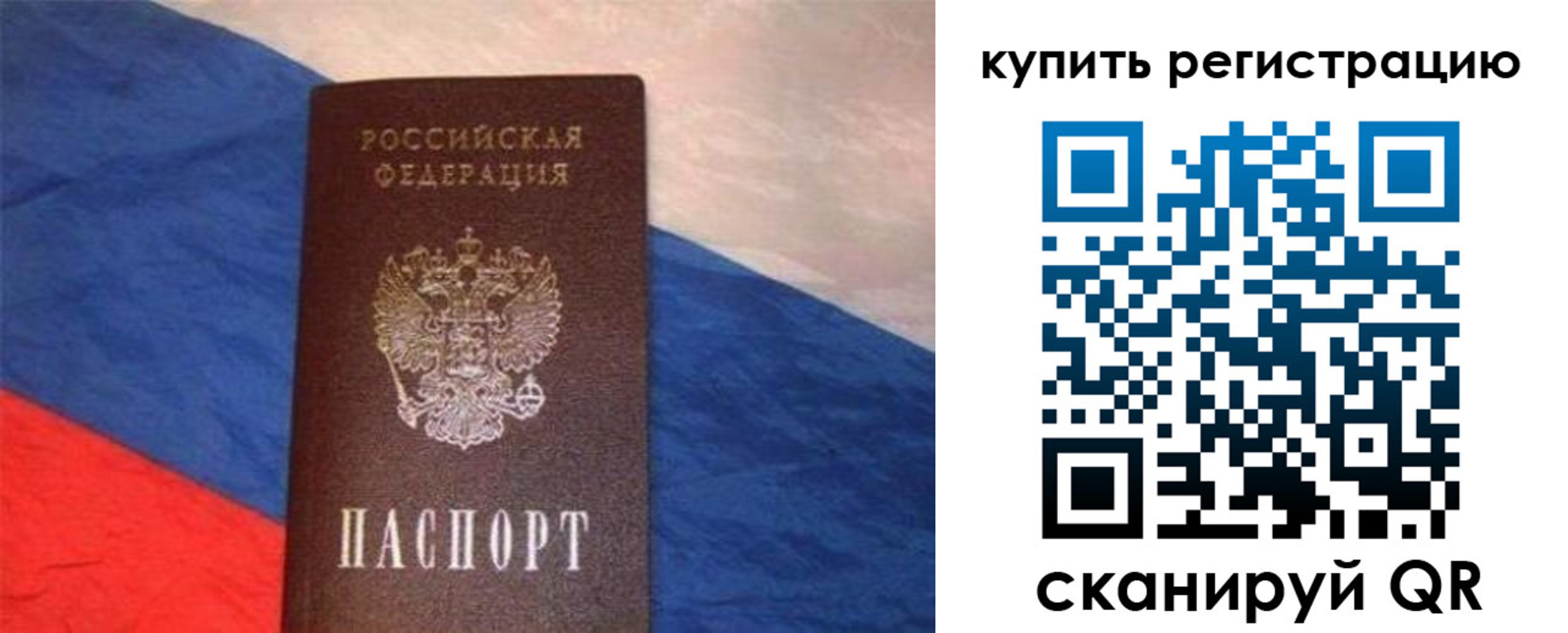 временная регистрация адрес в Анапе