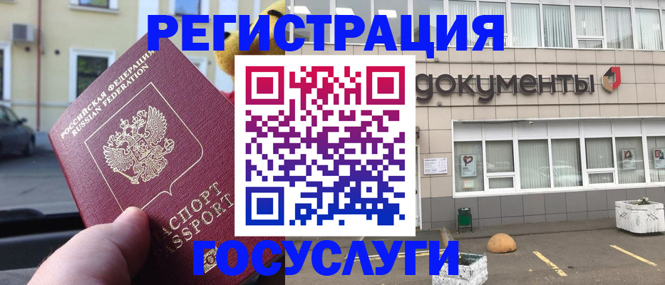 регистрация в Анапе