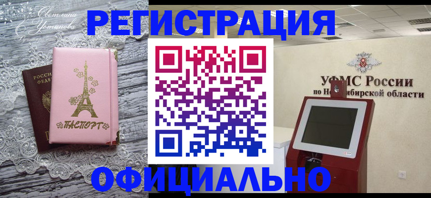прописка законно в Анапе